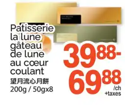 T&T Supermarket PÂTISSERIE LA LUNE GÂTEAU DE LUNE AU CŒUR COULANT, 200G/50GX8 offer