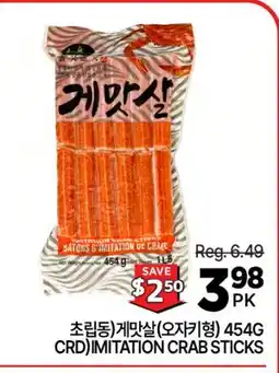 H-Mart chioptimdong(오자키형) 454G (CRD) IMITATION CRAB STICKS offer