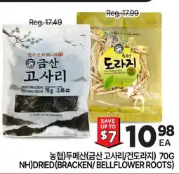 H-Mart NH) DRIED BRACKEN BELLFLOWER ROOTS offer