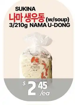 PAT Mart SUKINA 나마 생우동 (w/soup) 3/210g offer