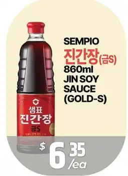 PAT Mart SEMPIO JIN SOY SAUCE (GOLD-S) offer