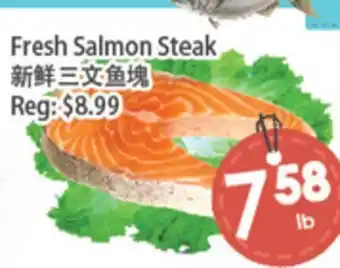Fresh Palace Supermarket Fresh Salmon Steak offer