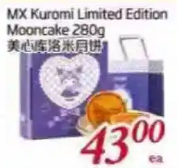 Tone Tai Supermarket MX Kuromi Limited Edition Mooncake offer