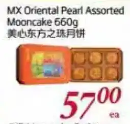 Tone Tai Supermarket MX Oriental Pearl Assorted Mooncake offer