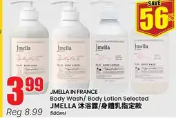 Terra Foodmart JMELLA IN FRANCE Body Wash/ Body Lotion Selected offer