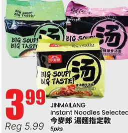 Terra Foodmart JINMAILANG Instant Noodles Selected offer