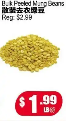 Yuan Ming Supermarket Bulk Peeled Mung Beans offer