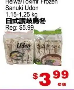 Yuan Ming Supermarket Heiwa Tokimi Frozen Sanuki Udon offer