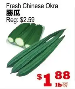 Yuan Ming Supermarket Fresh Chinese Okra offer