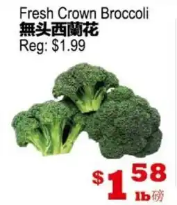Yuan Ming Supermarket Fresh Crown Broccoli offer