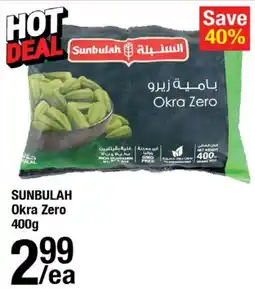 Arz Fine Foods Sunbulah Okra Zero offer