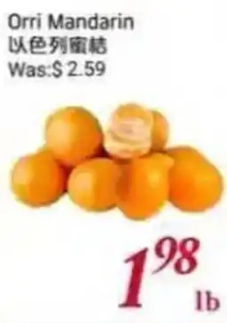 Foody Mart Orri mandarin offer