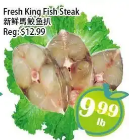 Food Depot Supermarket Fresh King Fish Steak offer