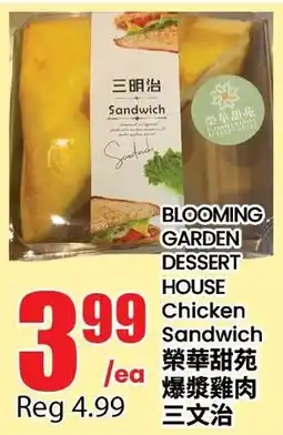 Btrust Supermarket Blooming Garden House Chicken Sandwich offer