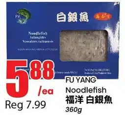 Btrust Supermarket Fu Yang noodlefish offer