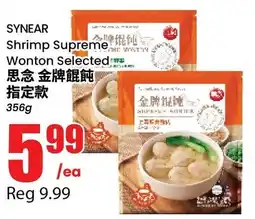 Btrust Supermarket Syneare shrimp supreme wonton selected offer