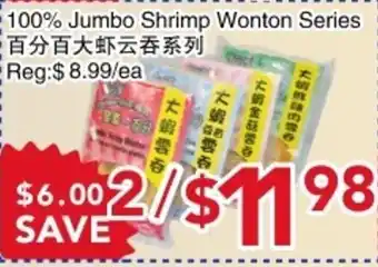 100% Jumbo Shrimp Wonton Series