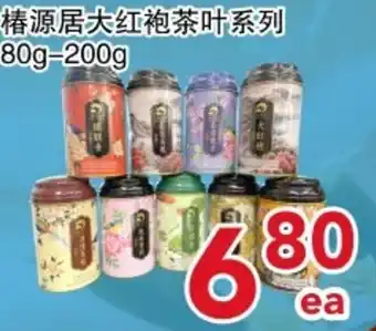 Chu Yuan Ju Da Hong Pao tea series