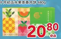 Yours Food Mart Ten Moon Fruit Tea Fragrance Mooncake offer