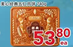 Yours Food Mart Maison de la Lune classic five nuts mooncake offer