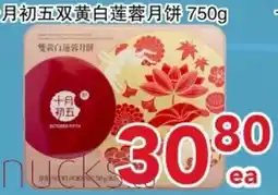 Yours Food Mart Ten Month Fifth Double Yellow Lotus Mooncake offer