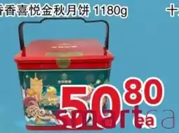 Yours Food Mart smartea offer
