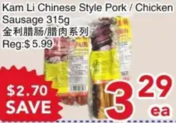 Yours Food Mart Kam Li Chinese Style Pork/ Chicken Sausage offer