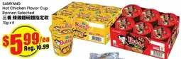 Btrust Supermarket Samyang hot chicken flavor cup ramen selected offer