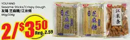 Btrust Supermarket Youyang Sesame Sticks/Crispy Dough offer