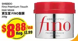 Btrust Supermarket Shiseido fino premium touch hair mask offer