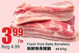 Btrust Supermarket Fresh Pork Belly Boneless offer