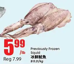 Btrust Supermarket Squid offer