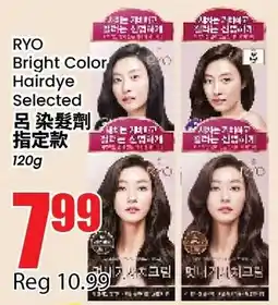 Btrust Supermarket Ryo bright color hair dye selected offer
