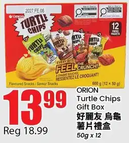 Btrust Supermarket Orion turtle chips gift box offer