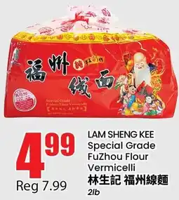 Btrust Supermarket Lam Sheng Kee Special Grade FuZhou Flour Vermicelli offer