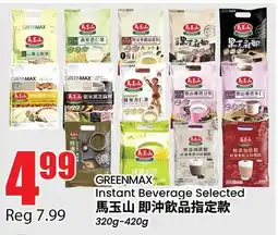 Btrust Supermarket Greenmax instant beverage selected offer