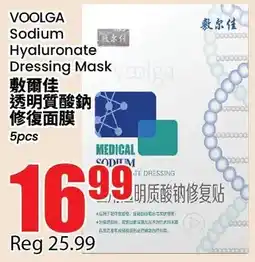 Btrust Supermarket Voolga Sodium Hyaluronate Dressing Mask offer