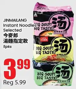 Btrust Supermarket Jinmailang instant noodles selected offer
