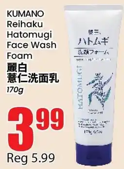 Btrust Supermarket Kumano reihaku hatomugi face wash foam offer