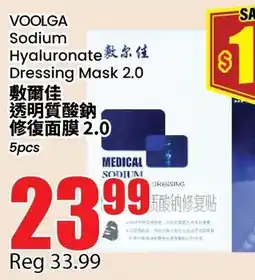 Btrust Supermarket Voolga sodium hyaluronate dressing mask 2.0 offer