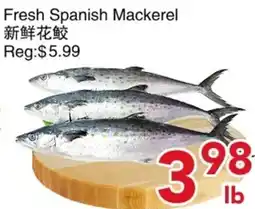 Yours Food Mart Fresh Spanish Mackerel offer