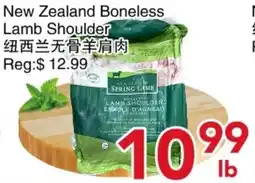 Yours Food Mart Spring lamb lamb shoulder offer