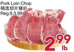 Yours Food Mart Pork Loin Chop offer