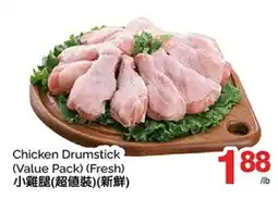 T&T Supermarket Chicken Drumstick offer