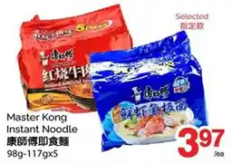 T&T Supermarket Master Kong Instant Noodle offer