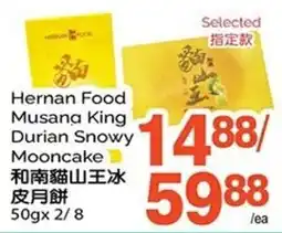 T&T Supermarket Hernan Food Musana King Durian Snowy Mooncake offer