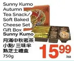 T&T Supermarket Sunny Kumo Autumn Tea Snack/Soft Baked Cheese Set Gift Box offer