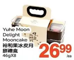 T&T Supermarket Yuhe Moon Delight Mooncake offer