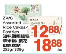 T&T Supermarket Zwg assorted rice cakes pastries offer