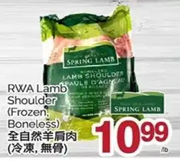 T&T Supermarket Spring Lamb Shoulder offer